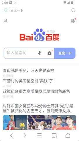 Alook浏览器