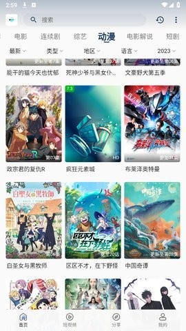 追剧猫app