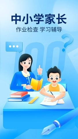 作业扫一扫秒出答案