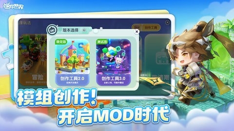 迷你世界九游版