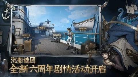 第五人格应用宝版