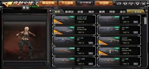 GZ穿越火线破解版