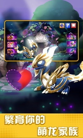 萌龙大乱斗九游版