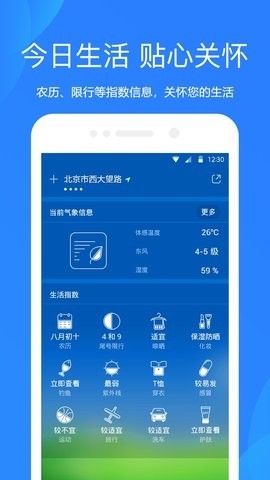 天气预报网