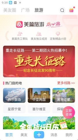美篇