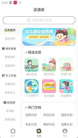 幼师贝壳