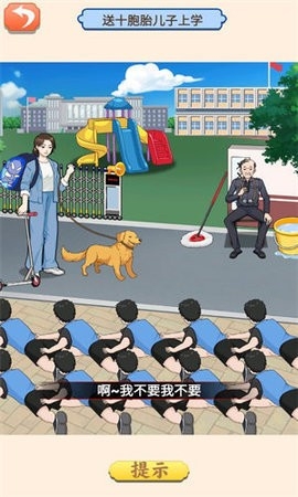 贫富人生大洗牌