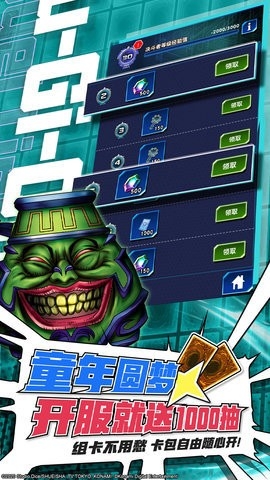 游戏王决斗链接b服