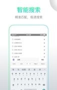 绿叶浏览器