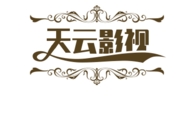 天云影视