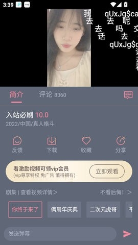 打驴动漫