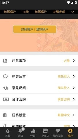 香香腐宅