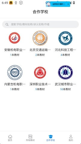 云创数字教材
