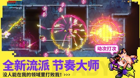 霓虹深渊无限