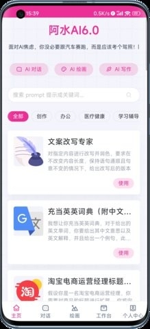 阿水AI