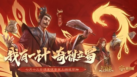 三国杀ol