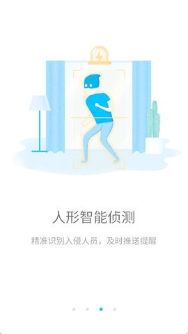 华为智能摄像机