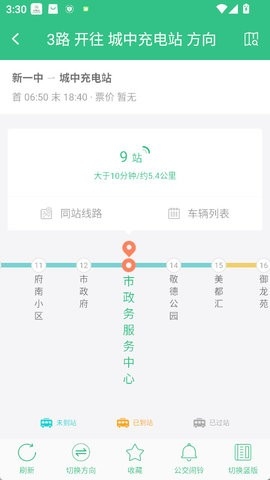 朔州公交