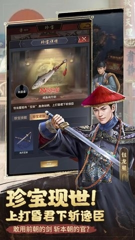  极品芝麻官