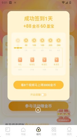 得间小说