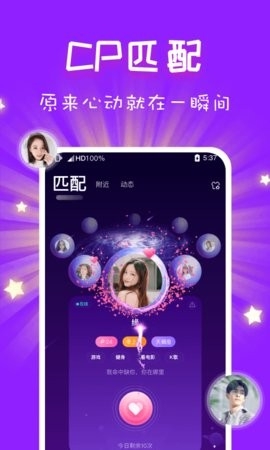 CP速配