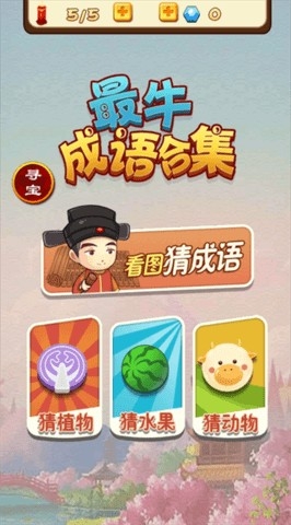 文字烧脑大战
