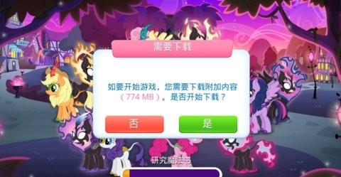 小马宝莉