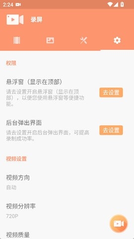 乐秀录屏大师