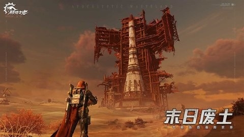 破碎之地电脑版