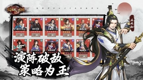 格斗江湖