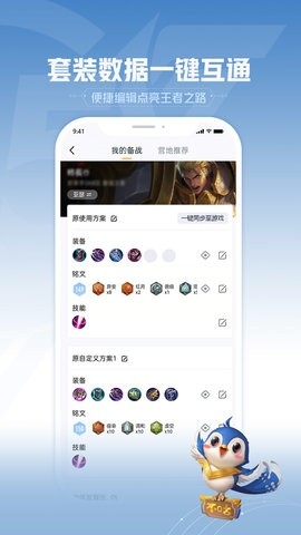 王者营地