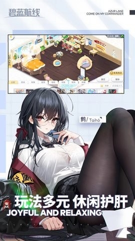 碧蓝航线4399服