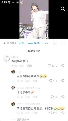 抖音