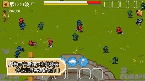 碾碎它们破解版