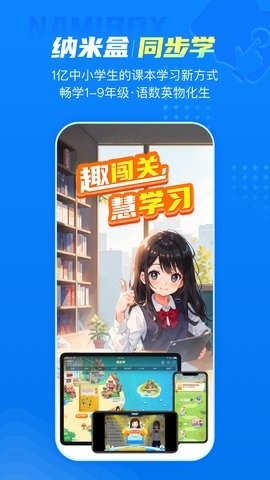 纳米盒