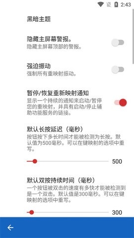 键映射器汉化版