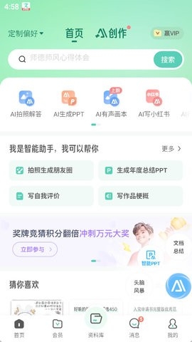 百度文库
