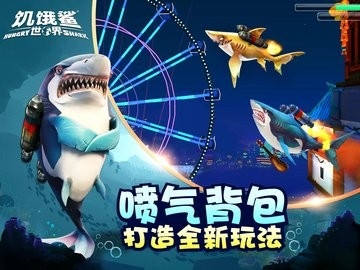 饥饿鲨世界7723游戏盒版