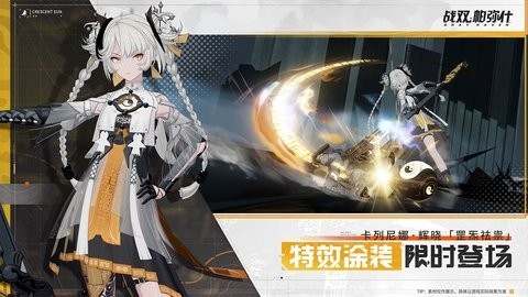 战双帕弥什