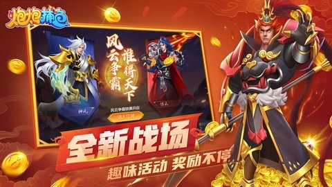 炮炮捕鱼高爆版