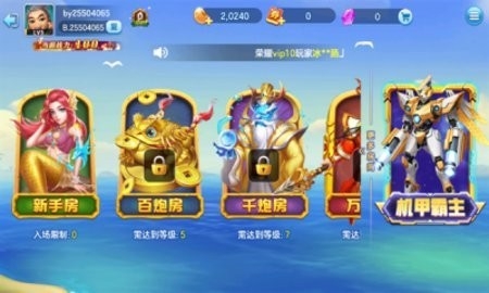 全民街机捕鱼经典版