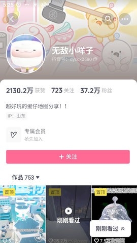 抖音