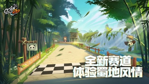 QQ飞车PC端