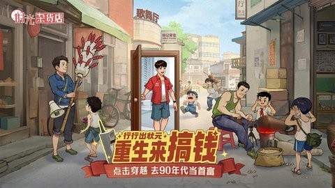 时光杂货店b服