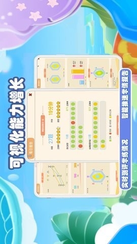 派派趣思维