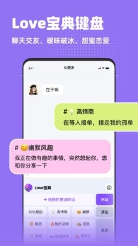 Love宝典