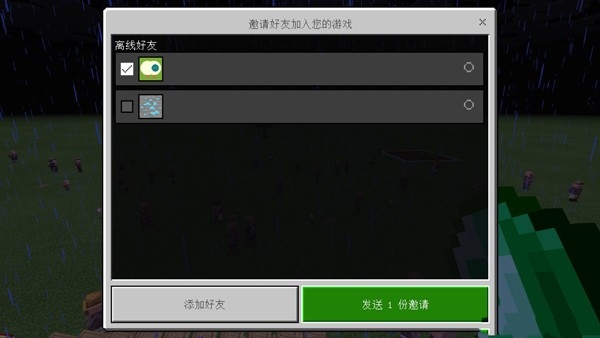 我的世界