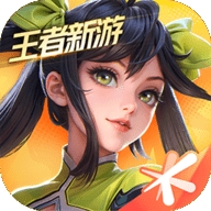 王者星之破晓手游