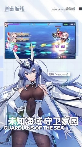 碧蓝航线4399服