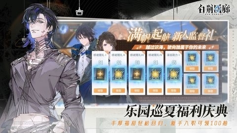 白荆回廊